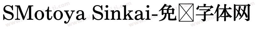 SMotoya Sinkai字体转换